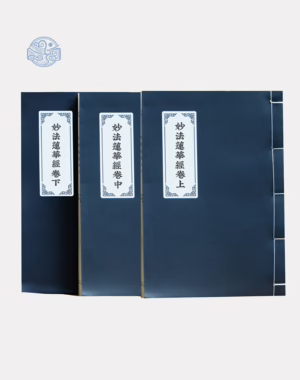 Diệu Pháp Liên Hoa Kinh (bộ 3 quyển) - Song ngữ Xuyến chỉ