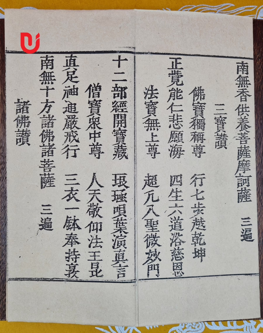 Mục Lục Kinh - Ảnh 6