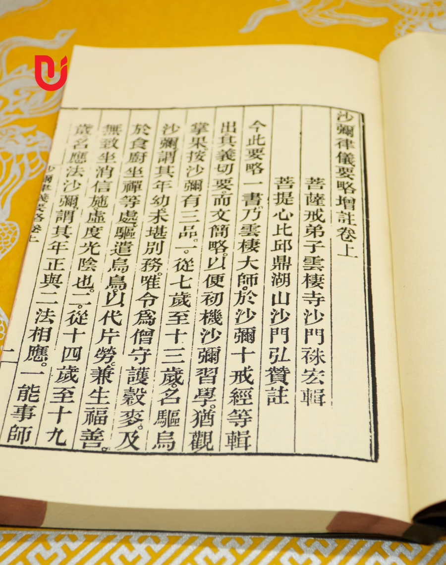 Sa Di luật nghi yếu lược tăng chú (bộ 2 quyển) - Ảnh 4